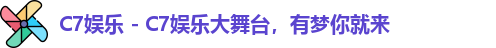 C7娱乐官方网站